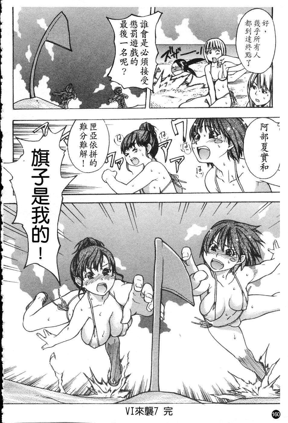 ShiningMusume_4_161