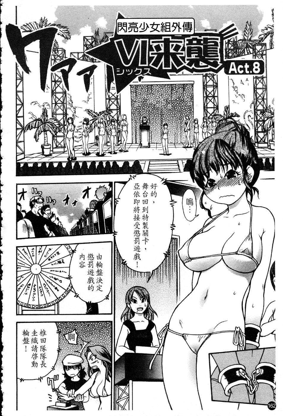 ShiningMusume_4_163