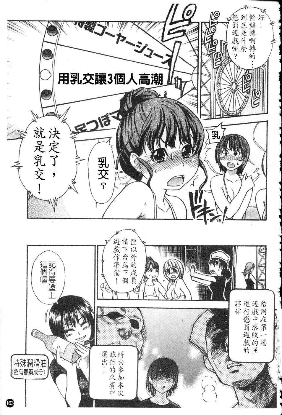 ShiningMusume_4_164