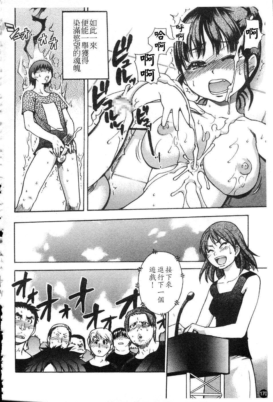 ShiningMusume_4_171