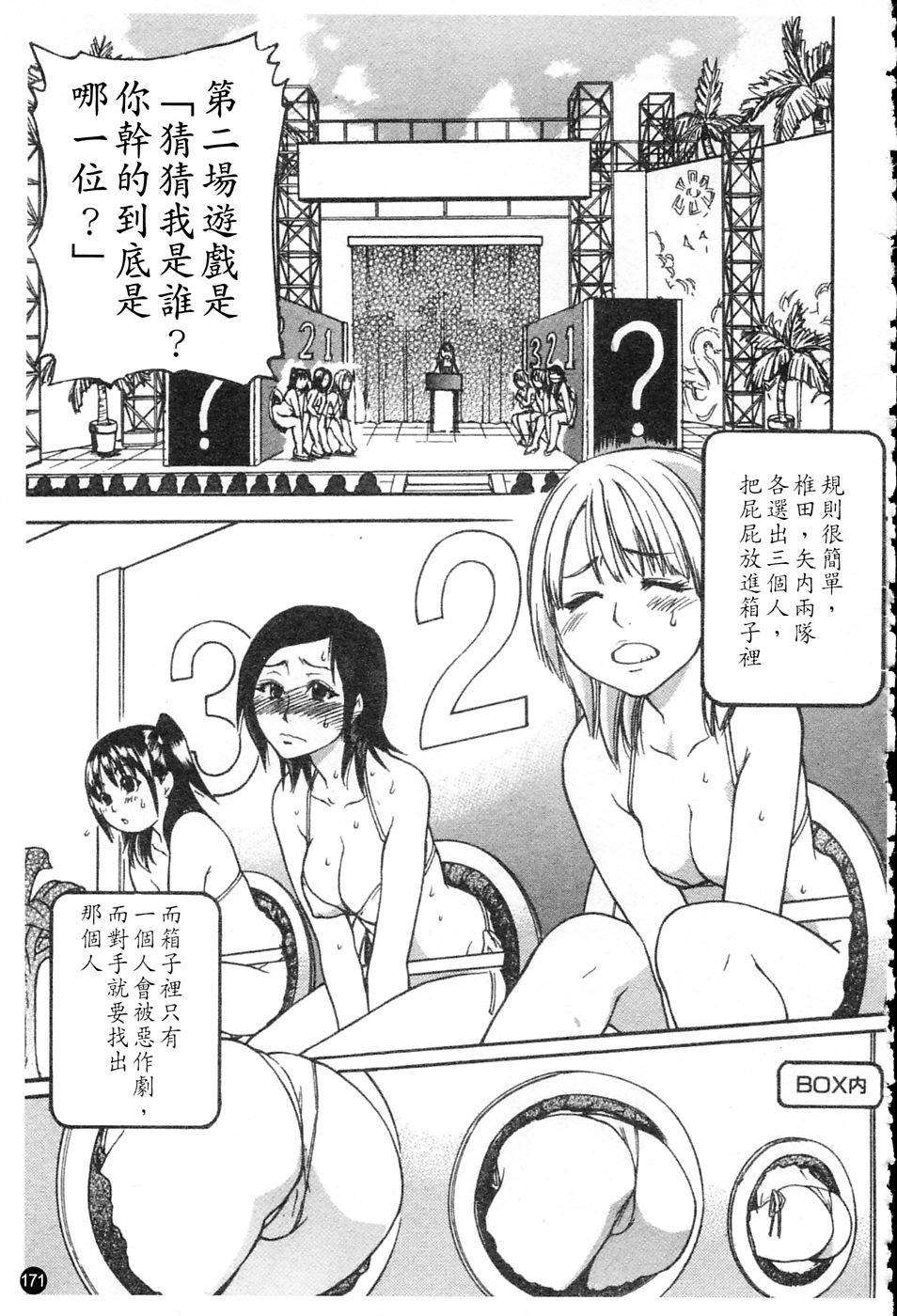 ShiningMusume_4_172
