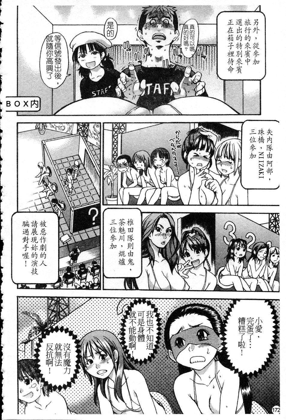 ShiningMusume_4_173