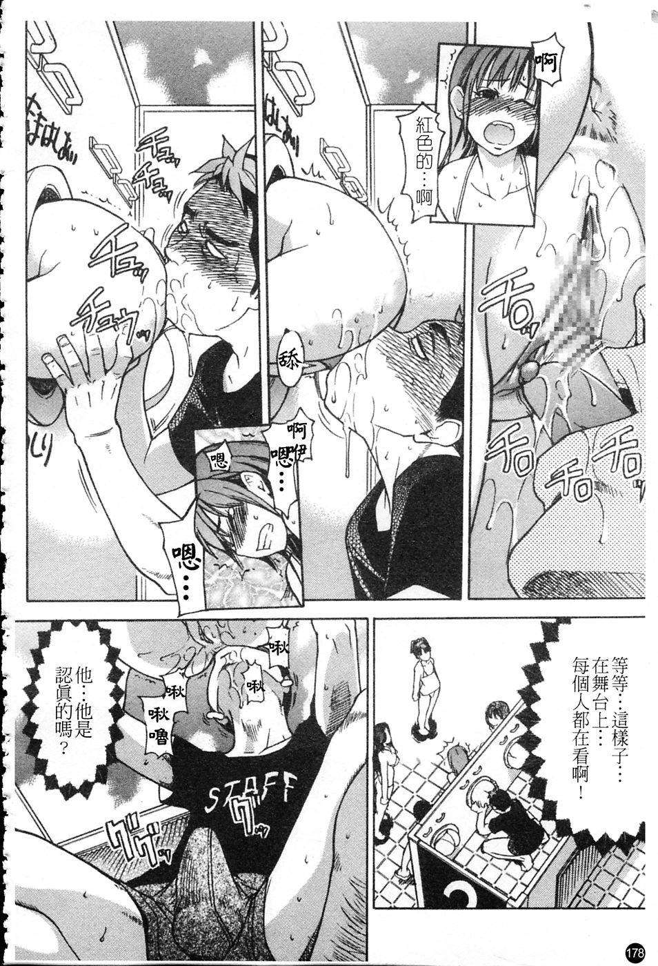 ShiningMusume_4_179