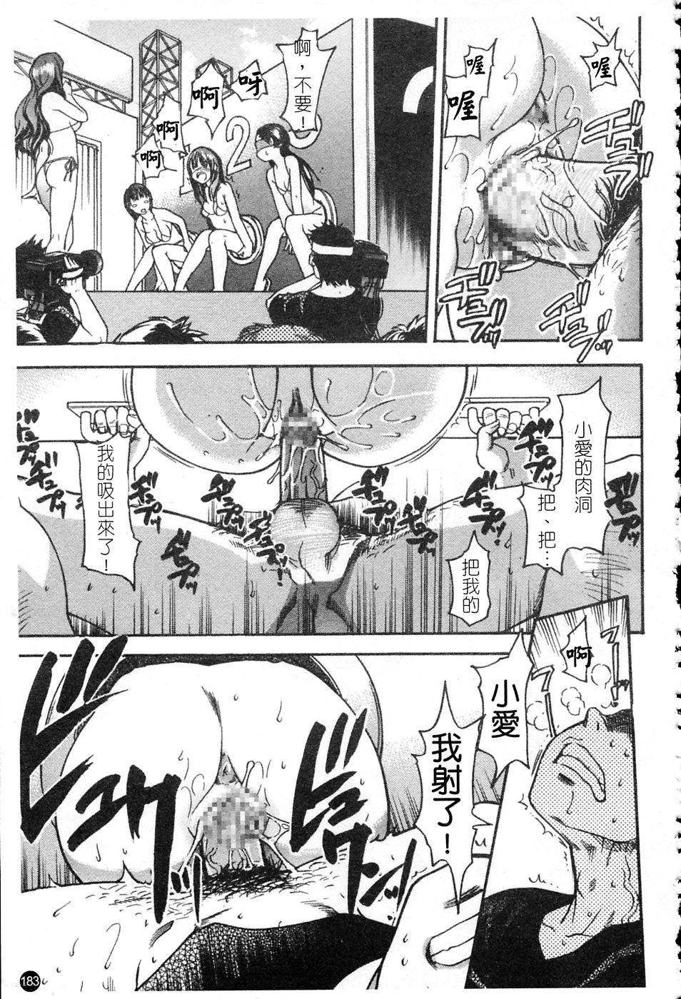 ShiningMusume_4_184