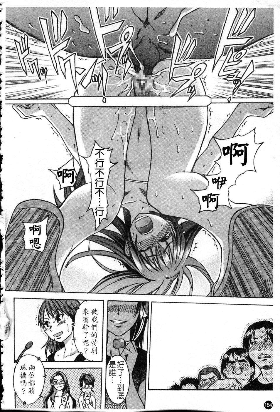 ShiningMusume_4_185
