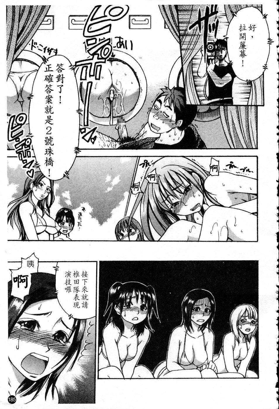 ShiningMusume_4_186