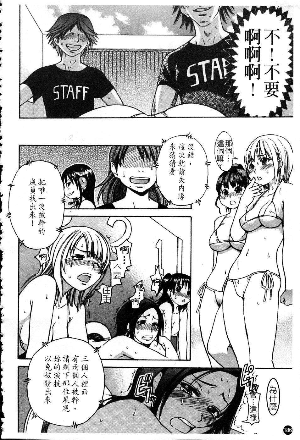 ShiningMusume_4_187