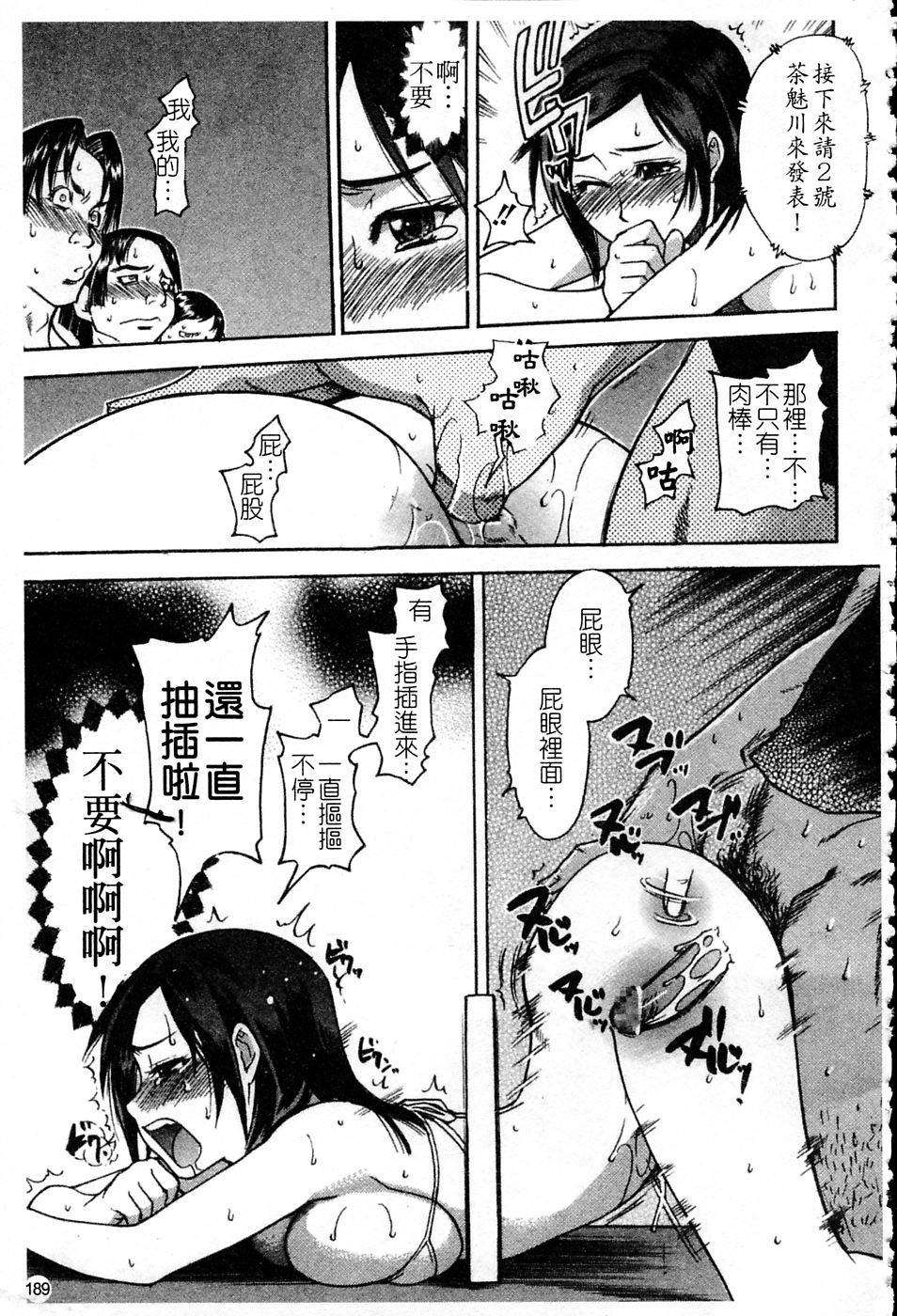 ShiningMusume_4_190