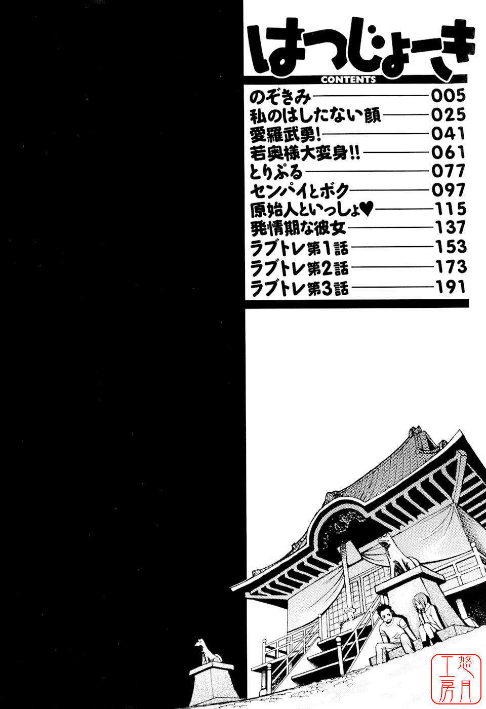 ytk-s08-032-003