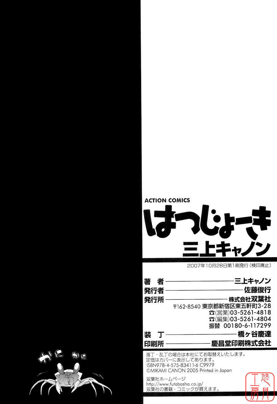 ytk-s08-032-209