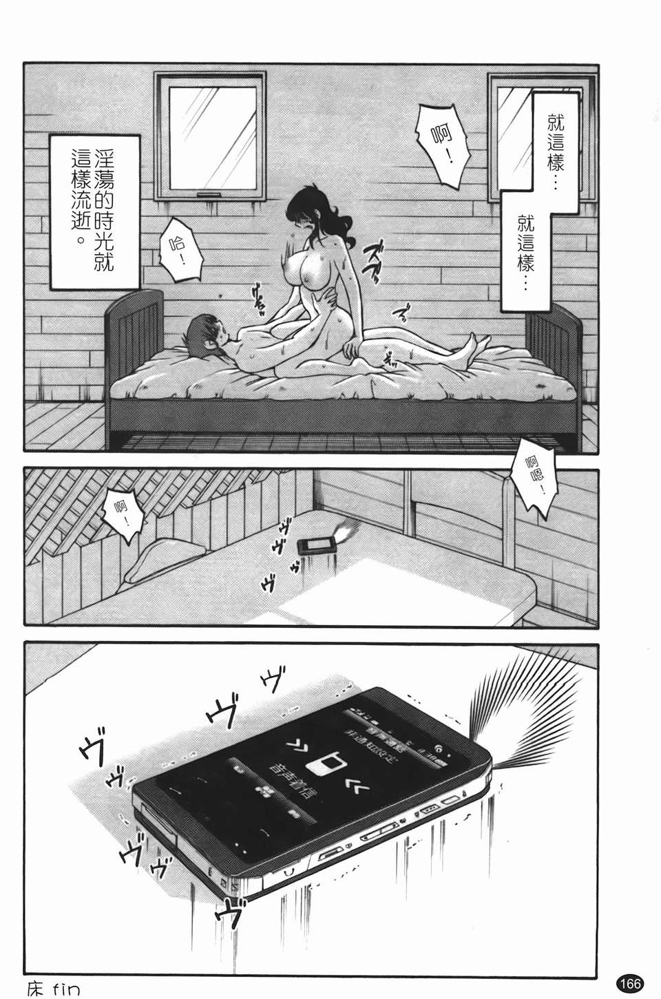 166
