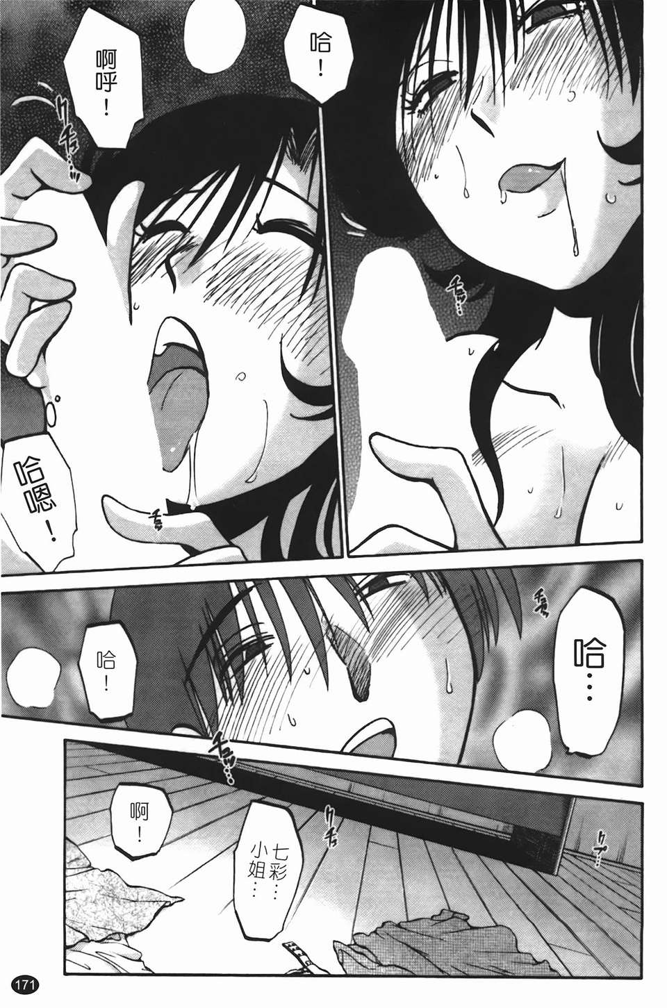 171
