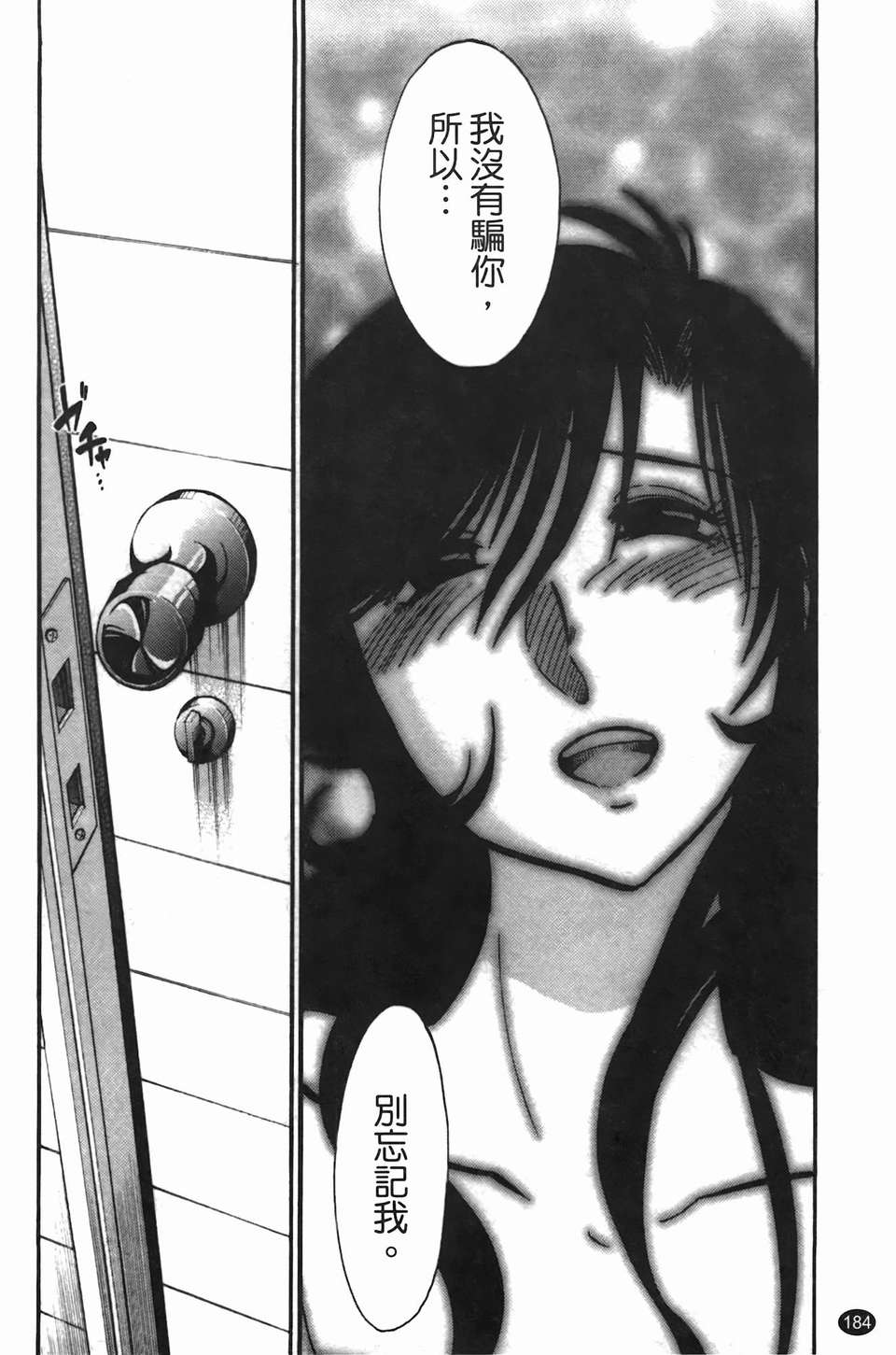 184