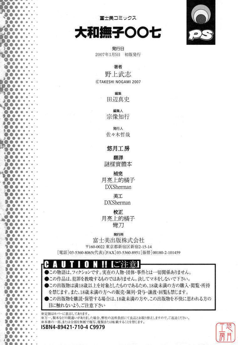 13.008_190_End