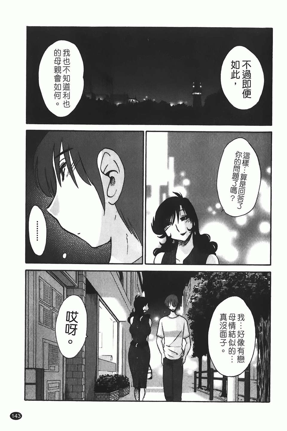 img-143