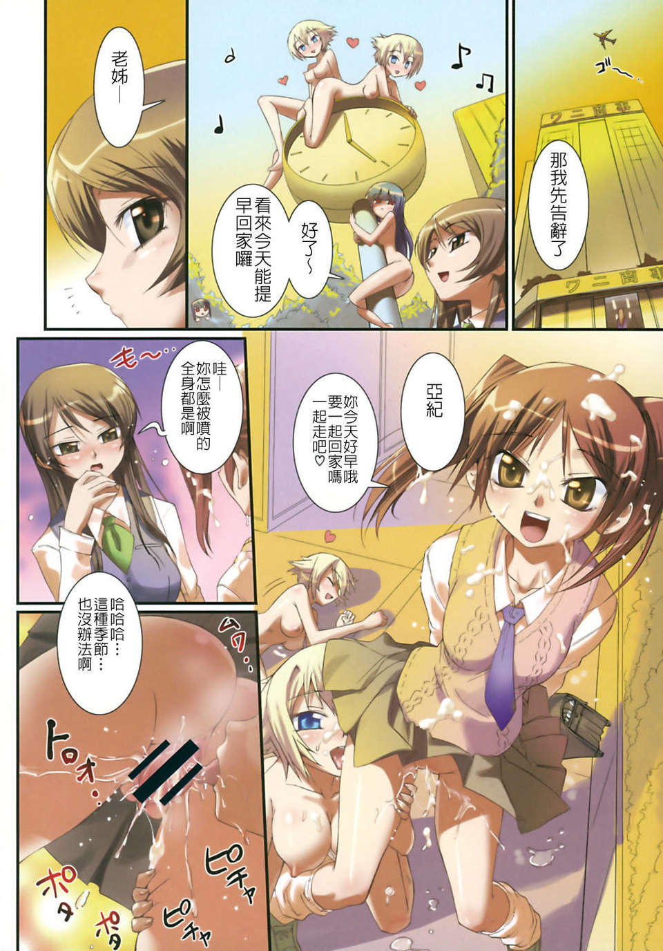 keito_010