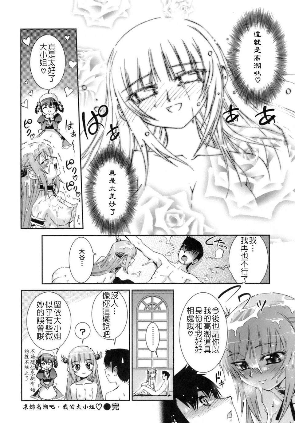 keito_036