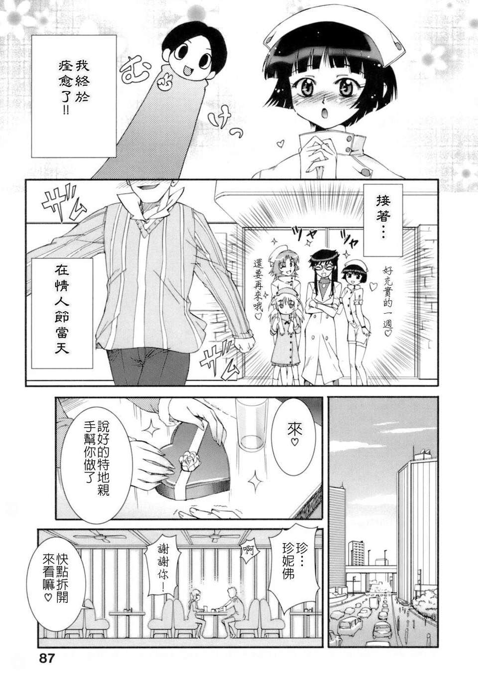 keito_087