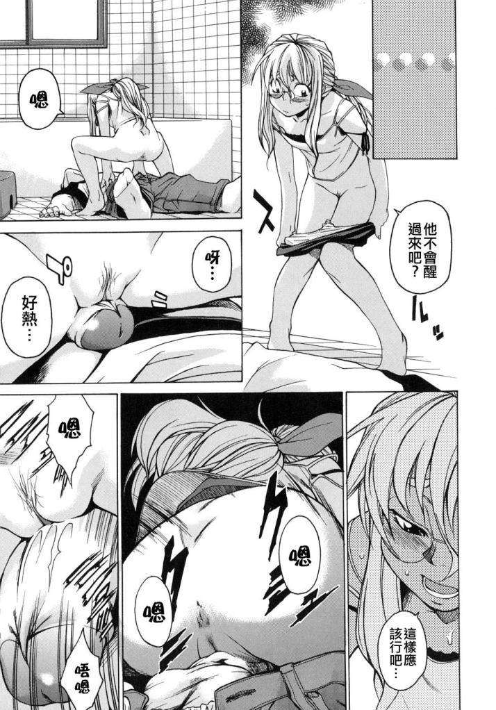 takeonme_077