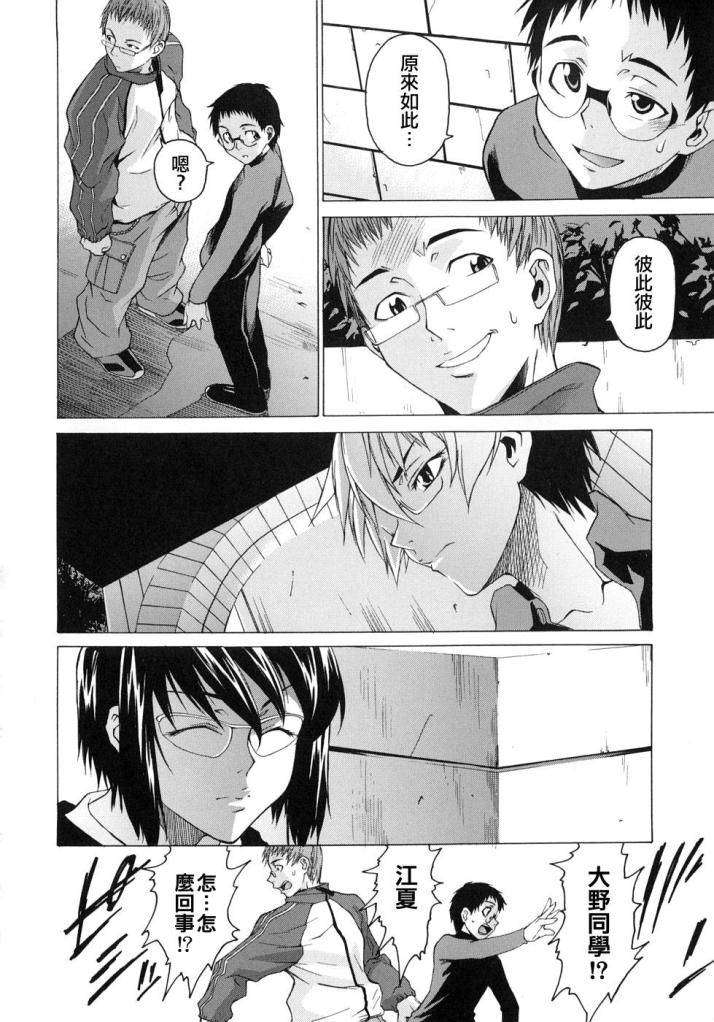 takeonme_114