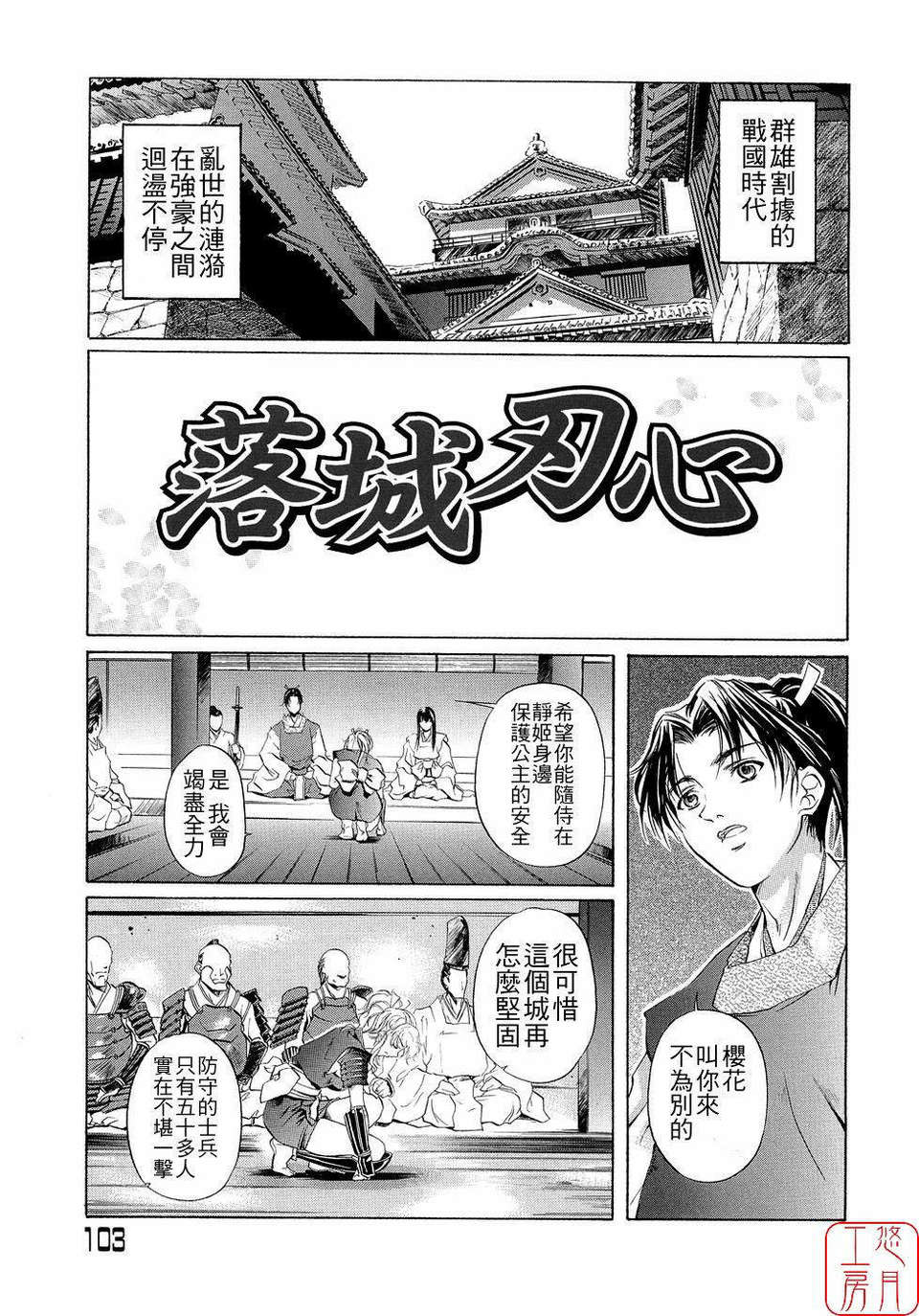 ytk-s08-027-103
