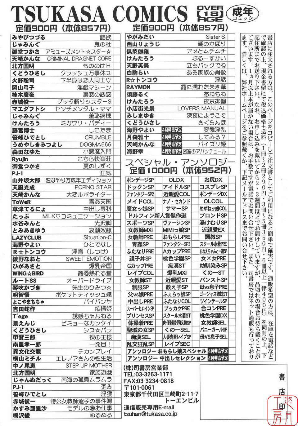 ytk-s08-027-238