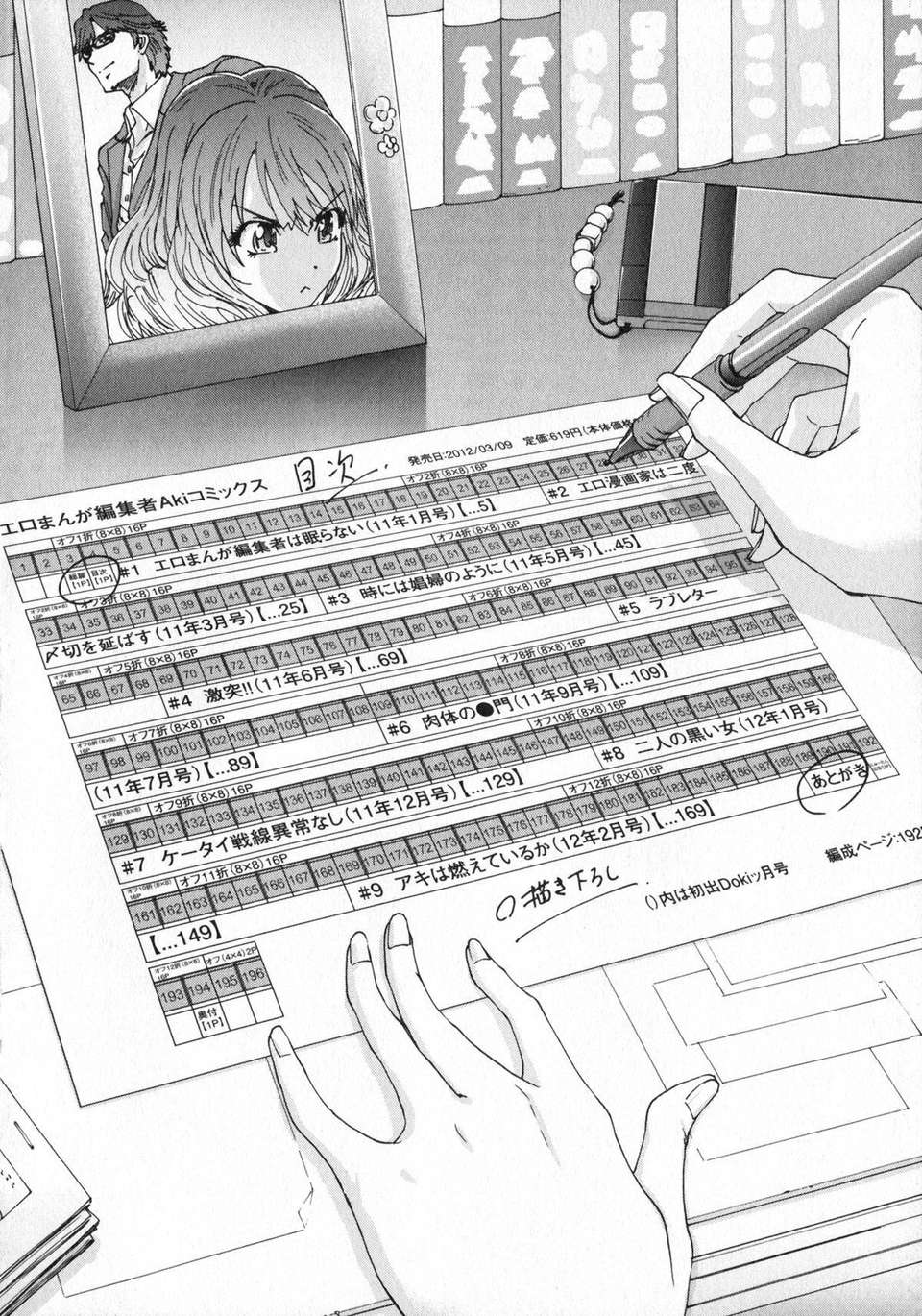 aki01_004