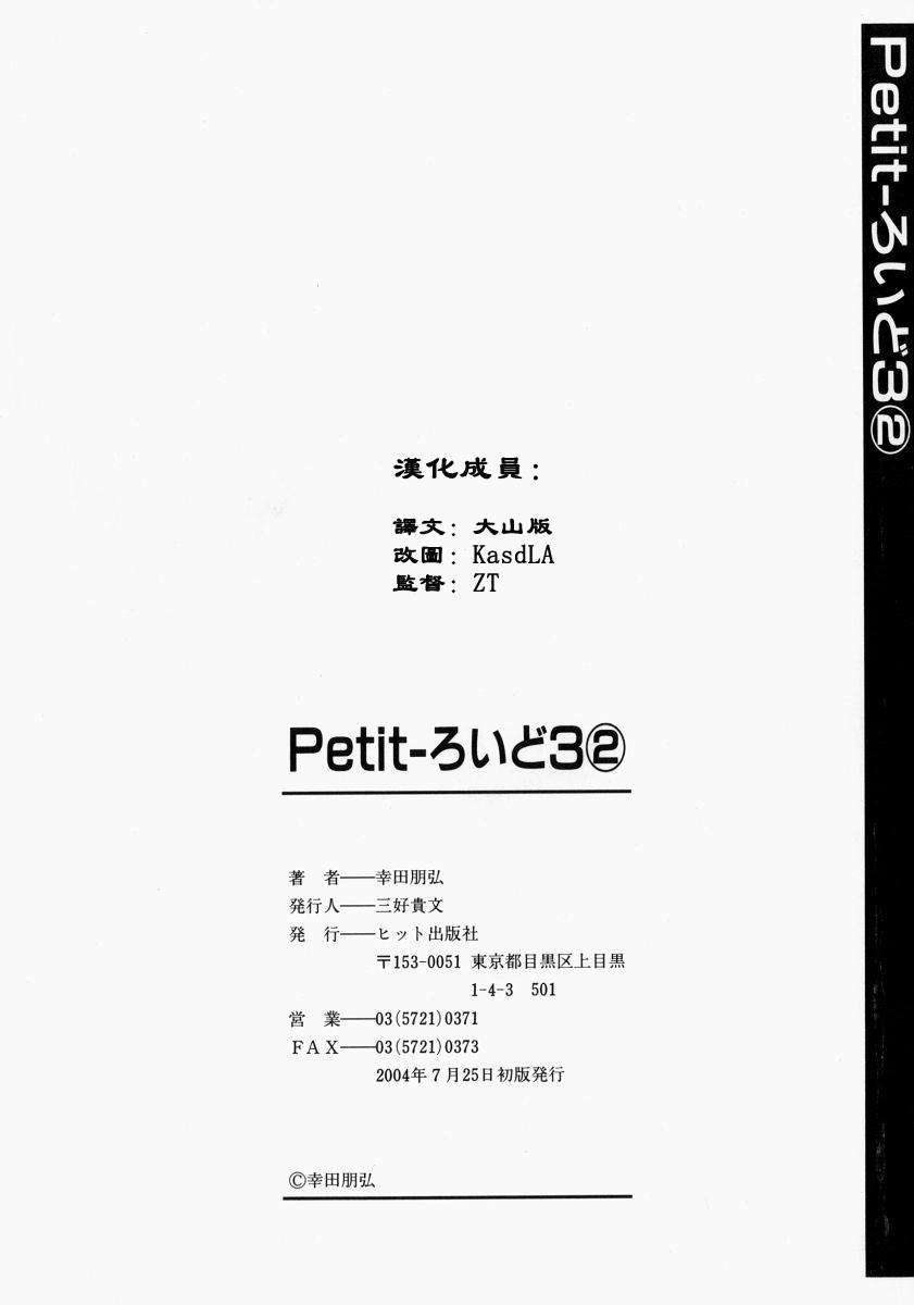 2D_24-2_petit-roid3_2_166