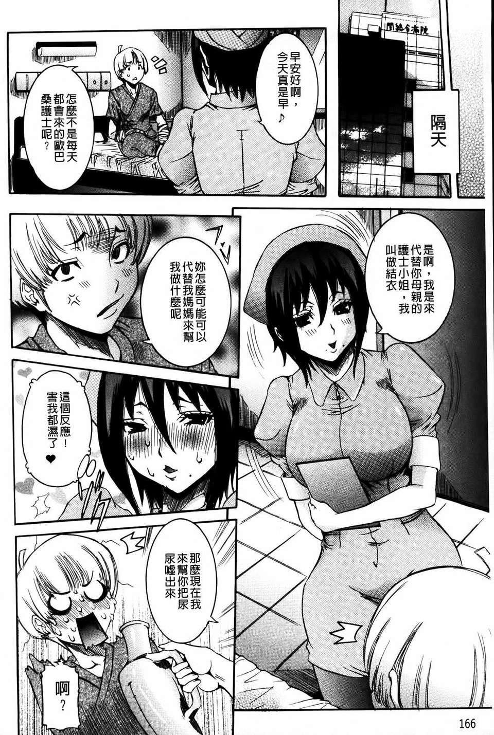 166