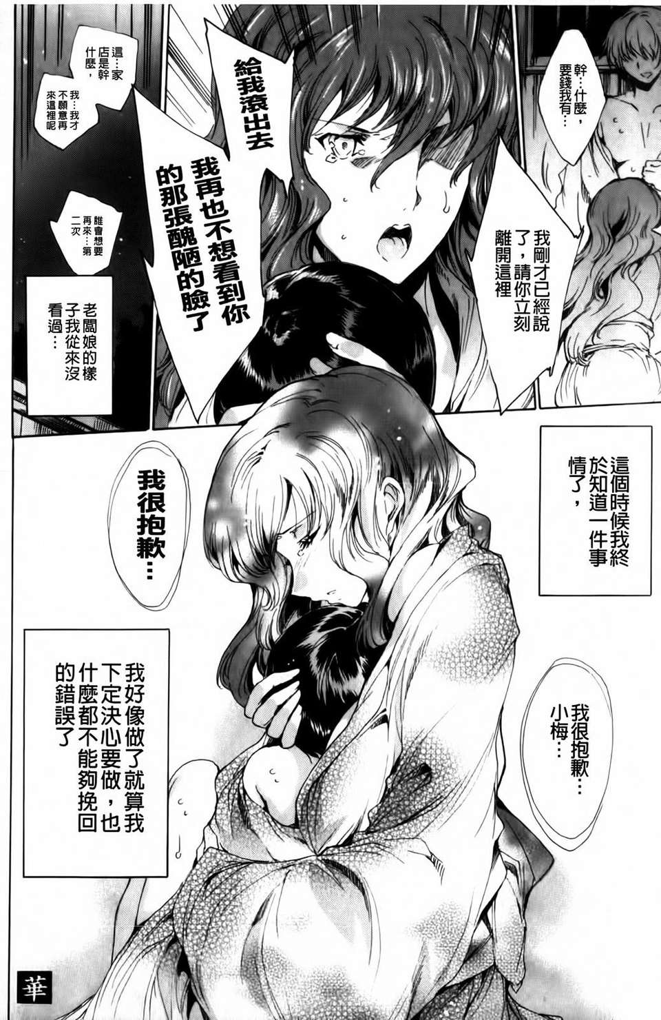 MMScan040_076