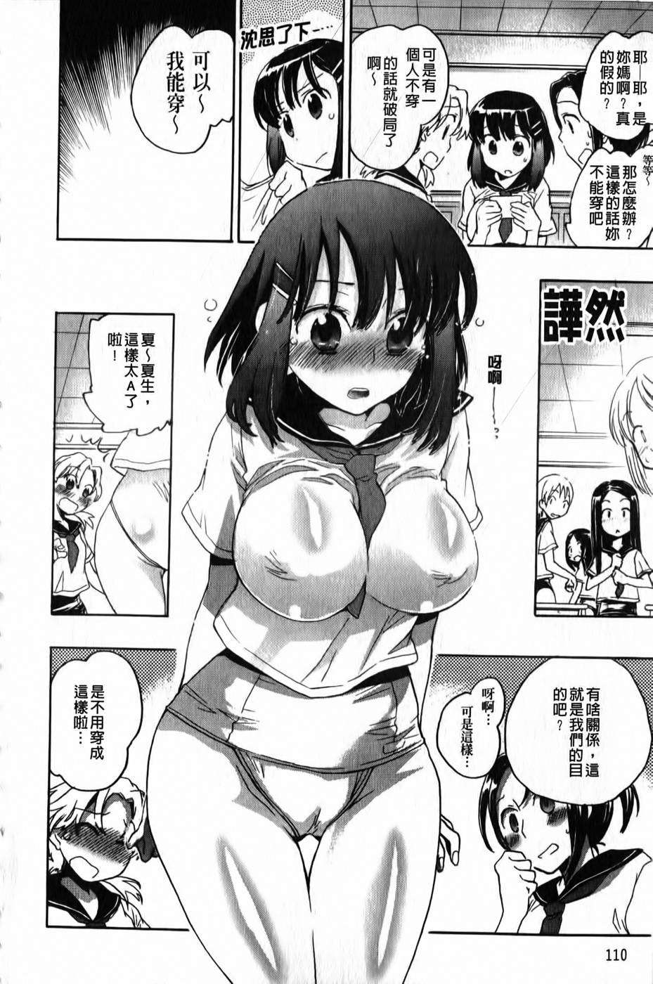 110