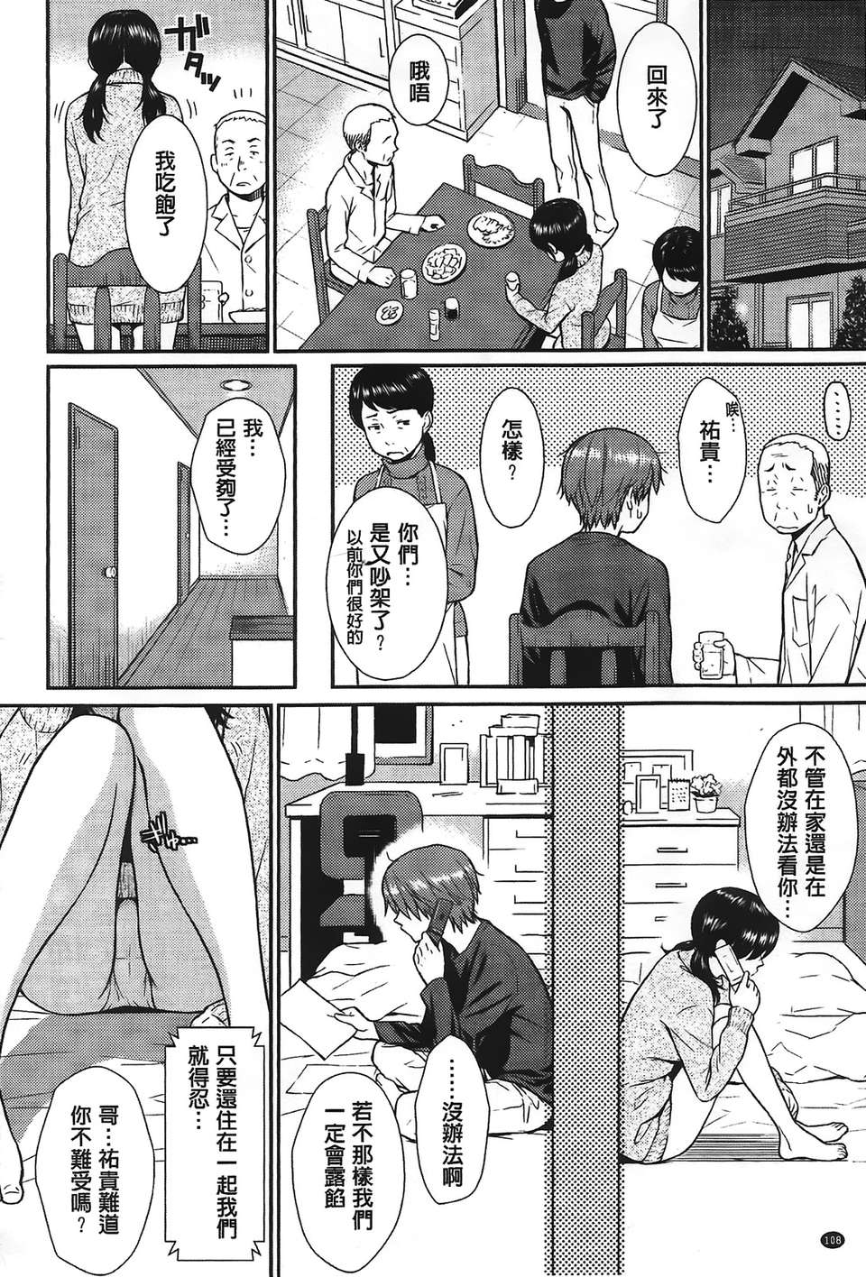 Aojiao00112