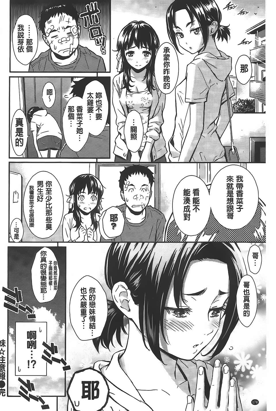 Aojiao00182
