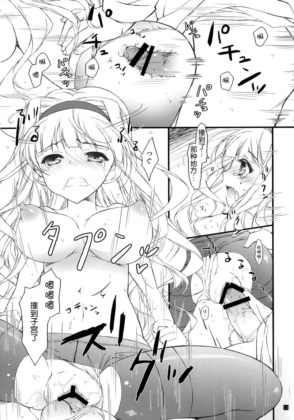 12