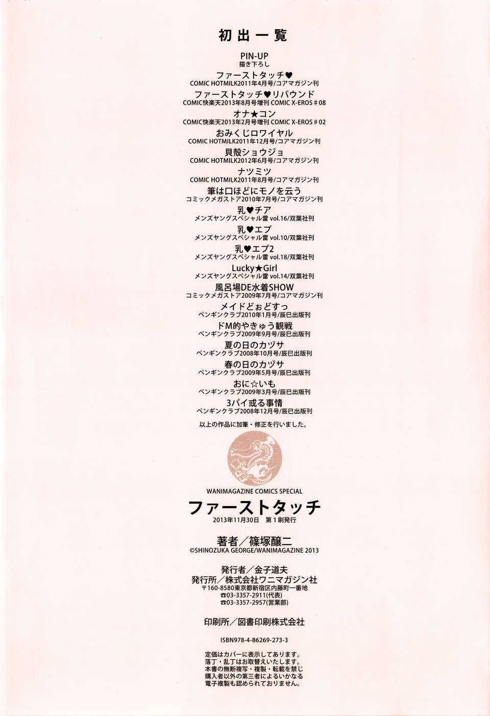 AoJiaoZero_122