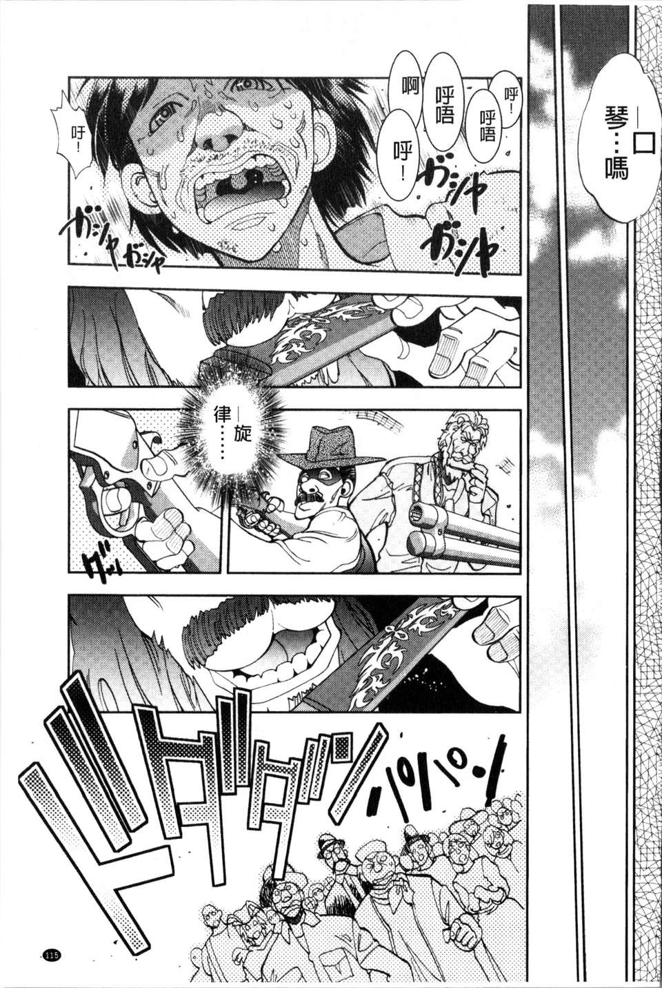 115