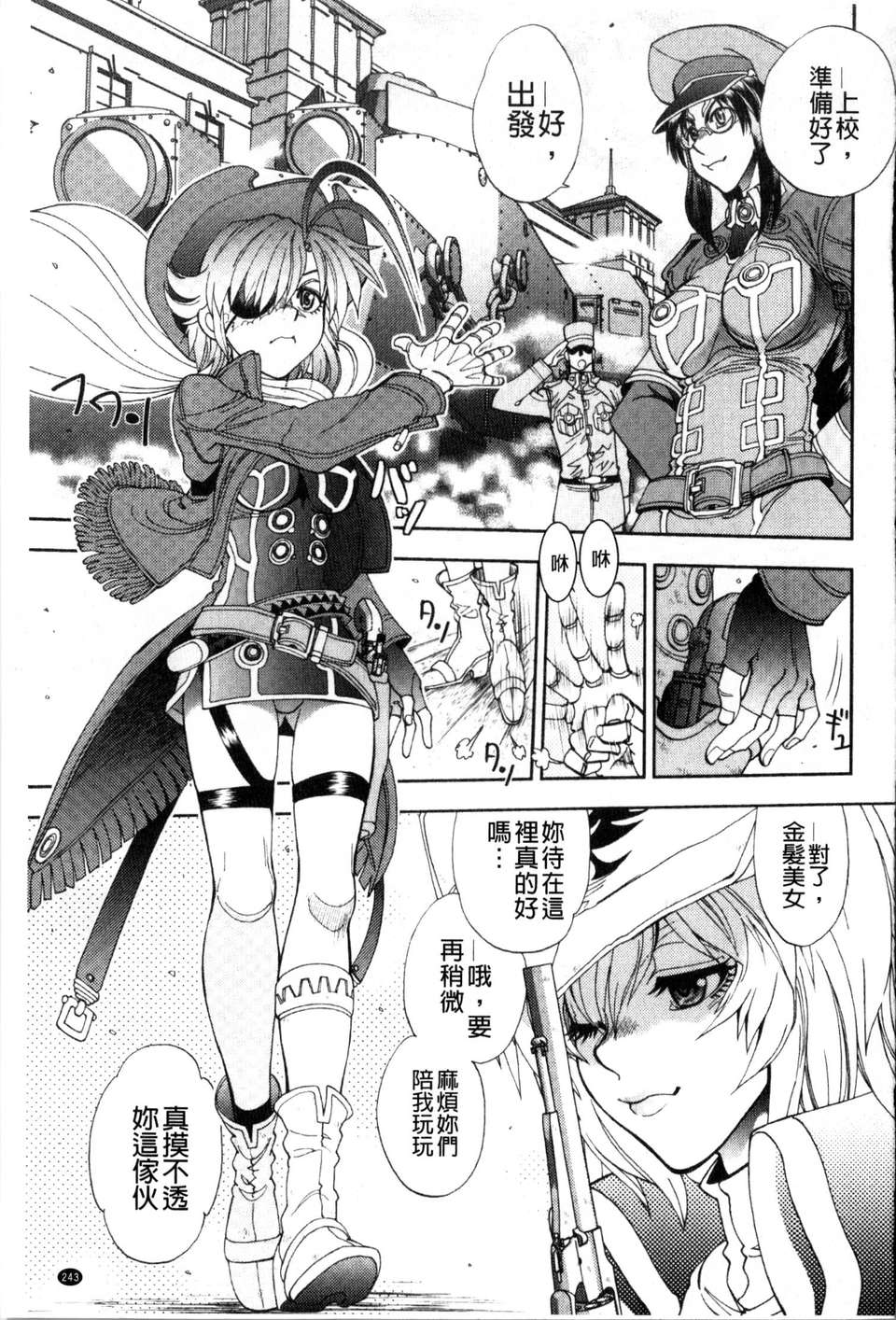 243