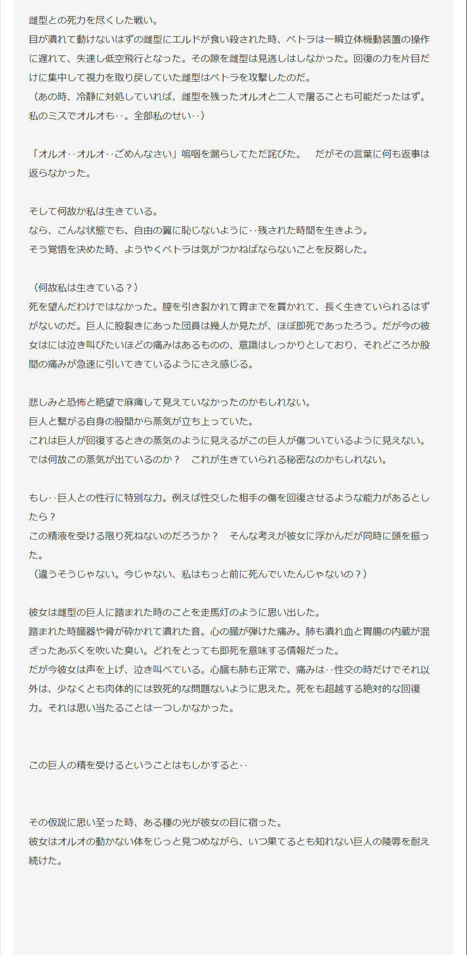 247_kyodaijyu03