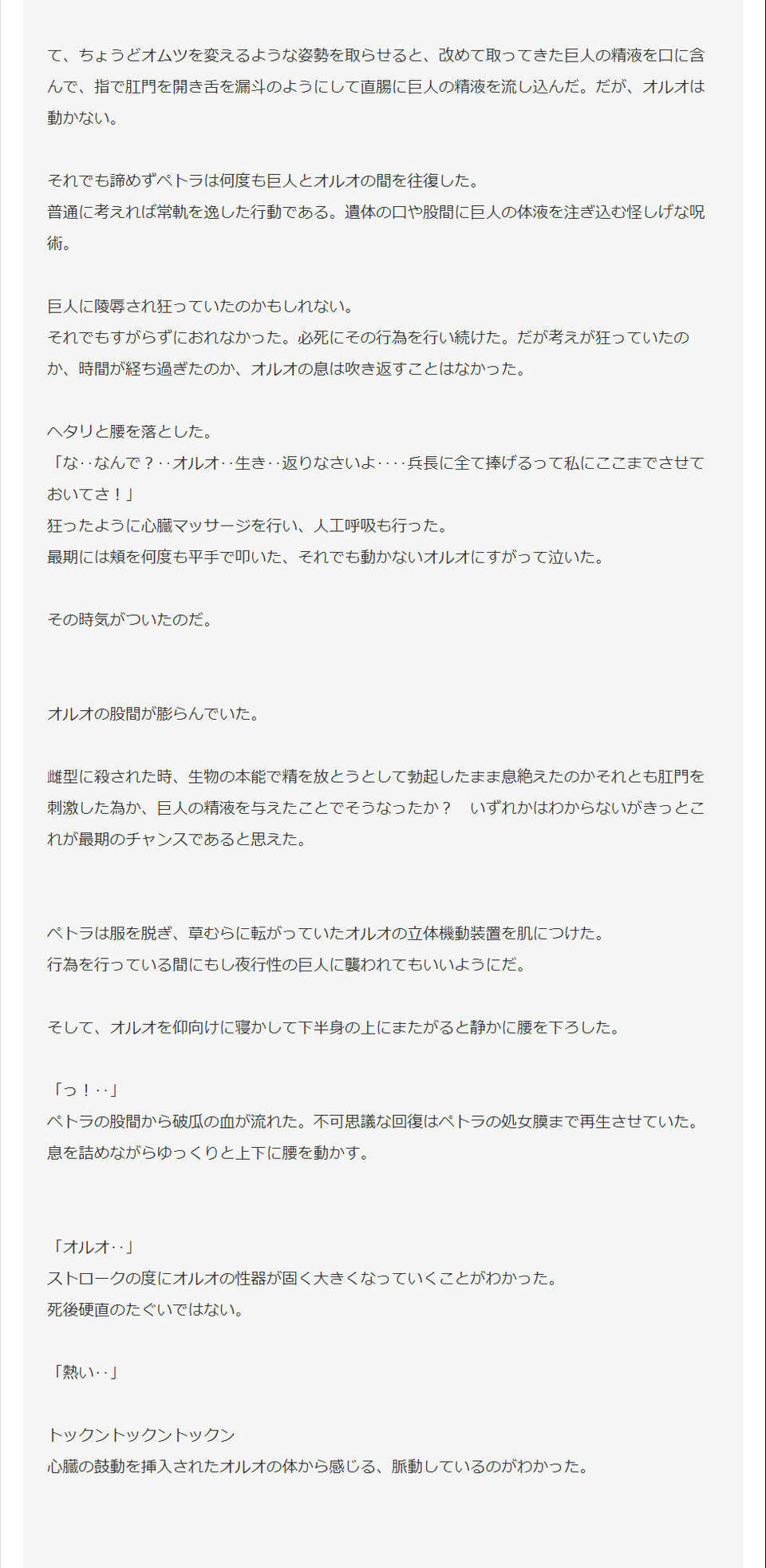 249_kyodaijyu05