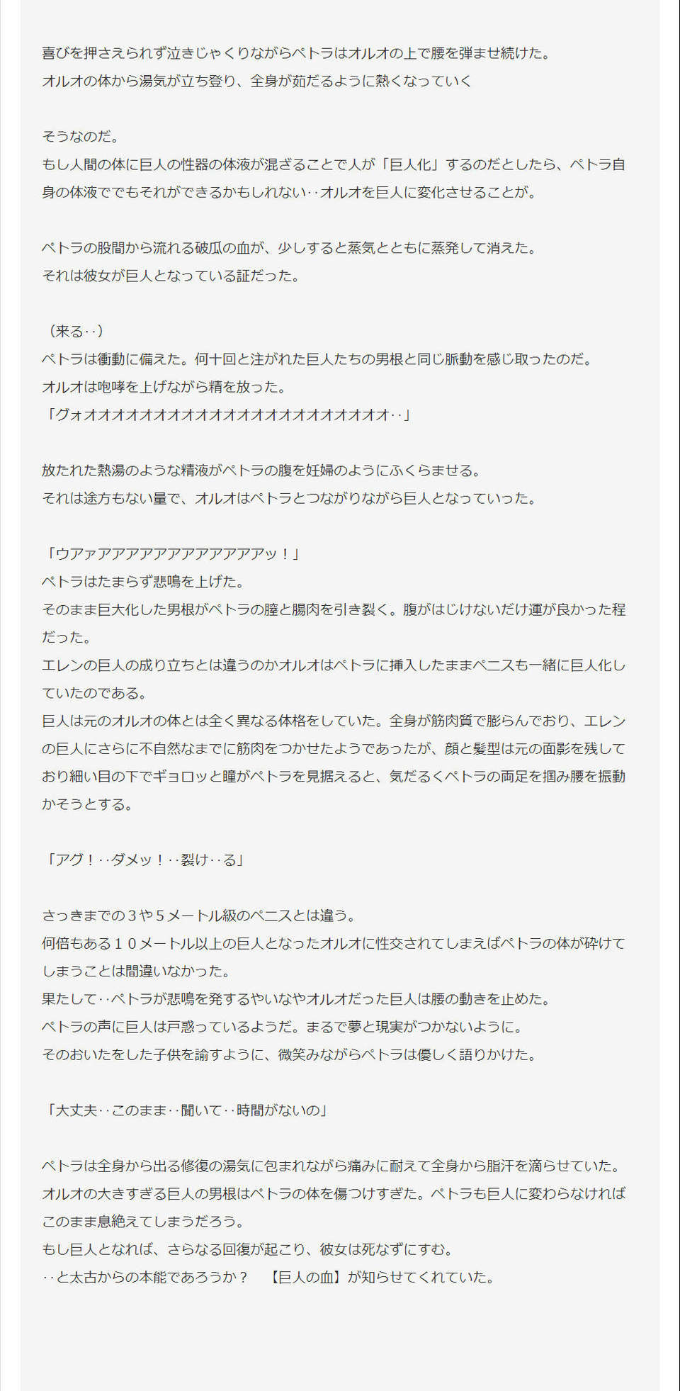 250_kyodaijyu06