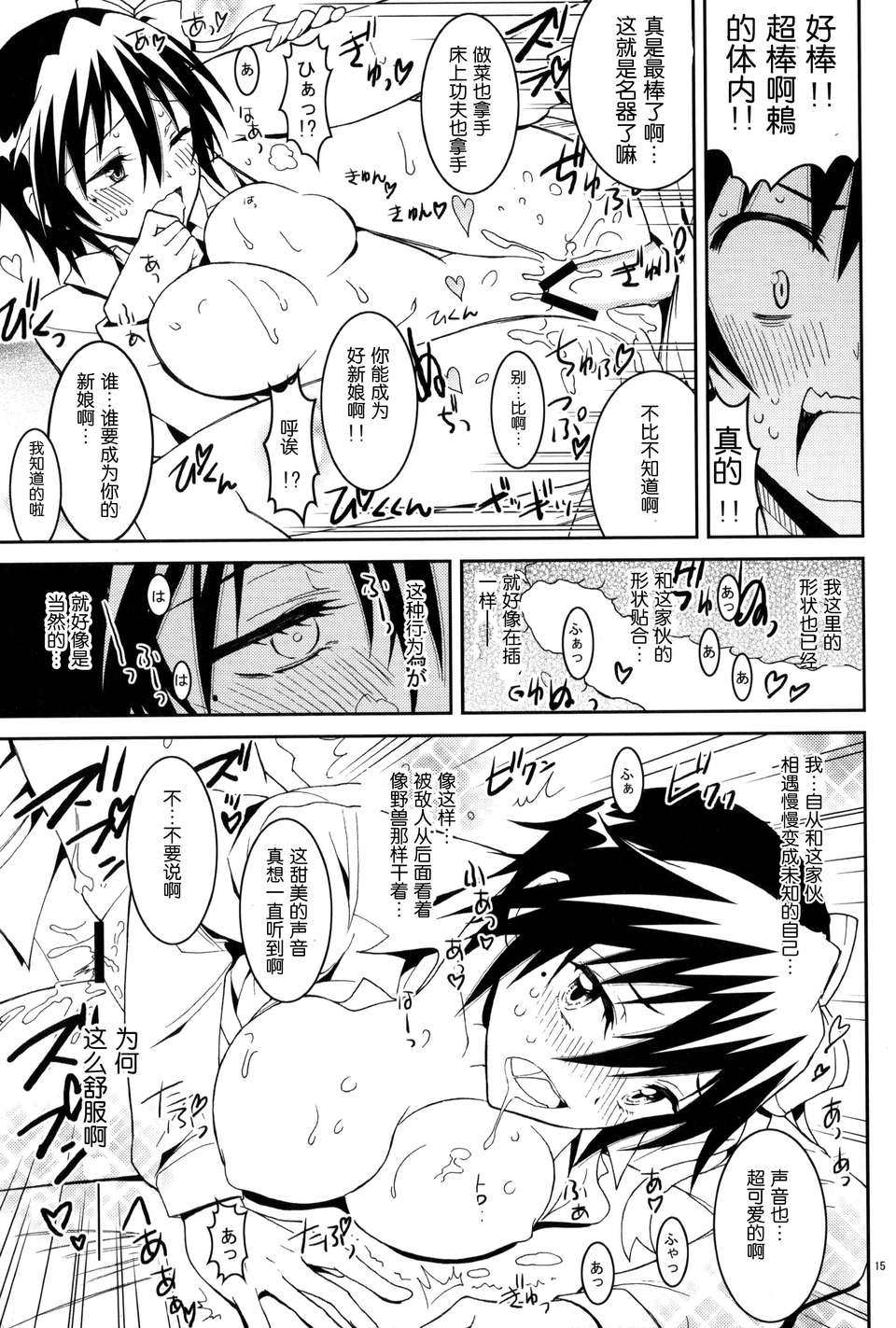 14