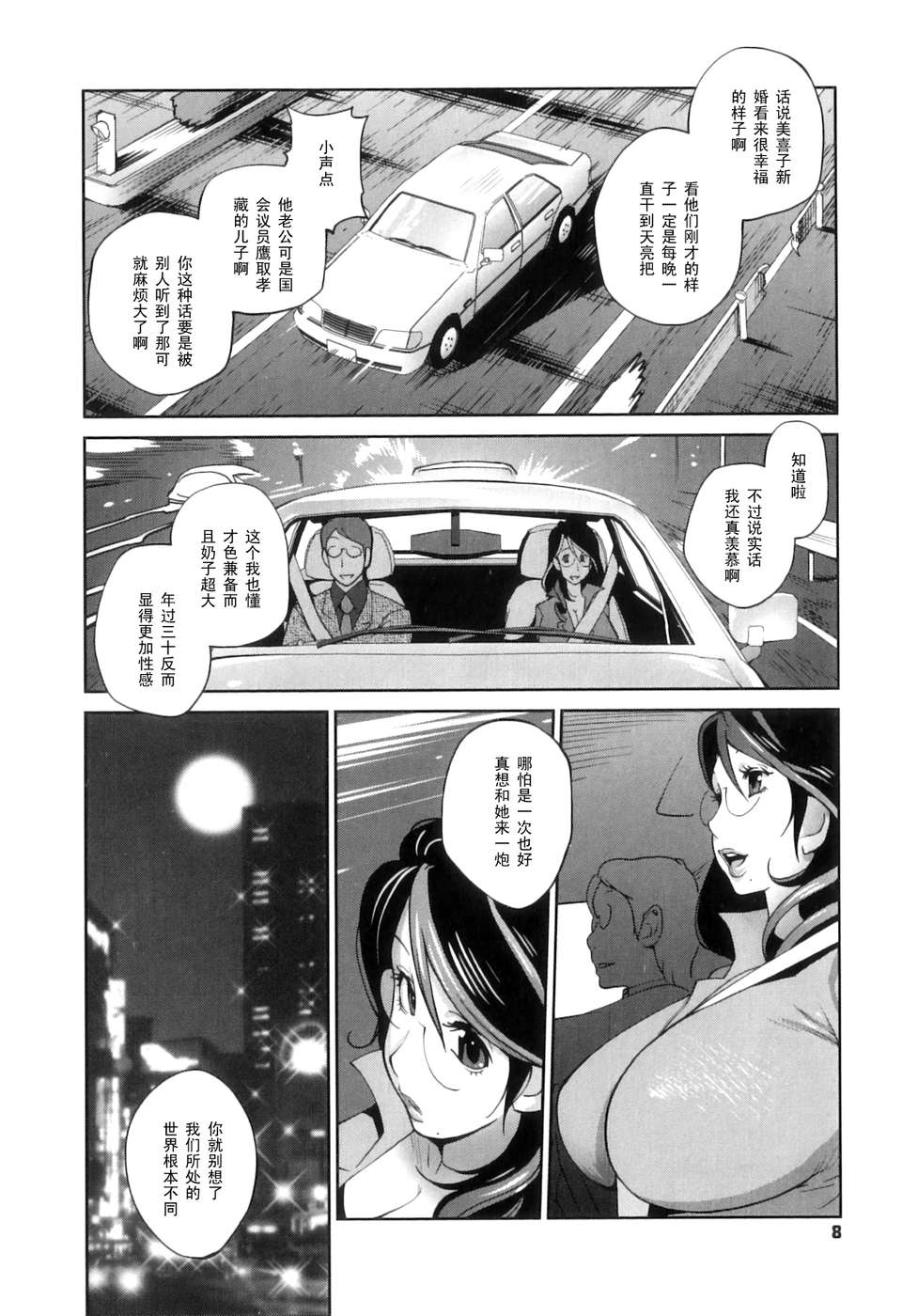 Doukoku_010