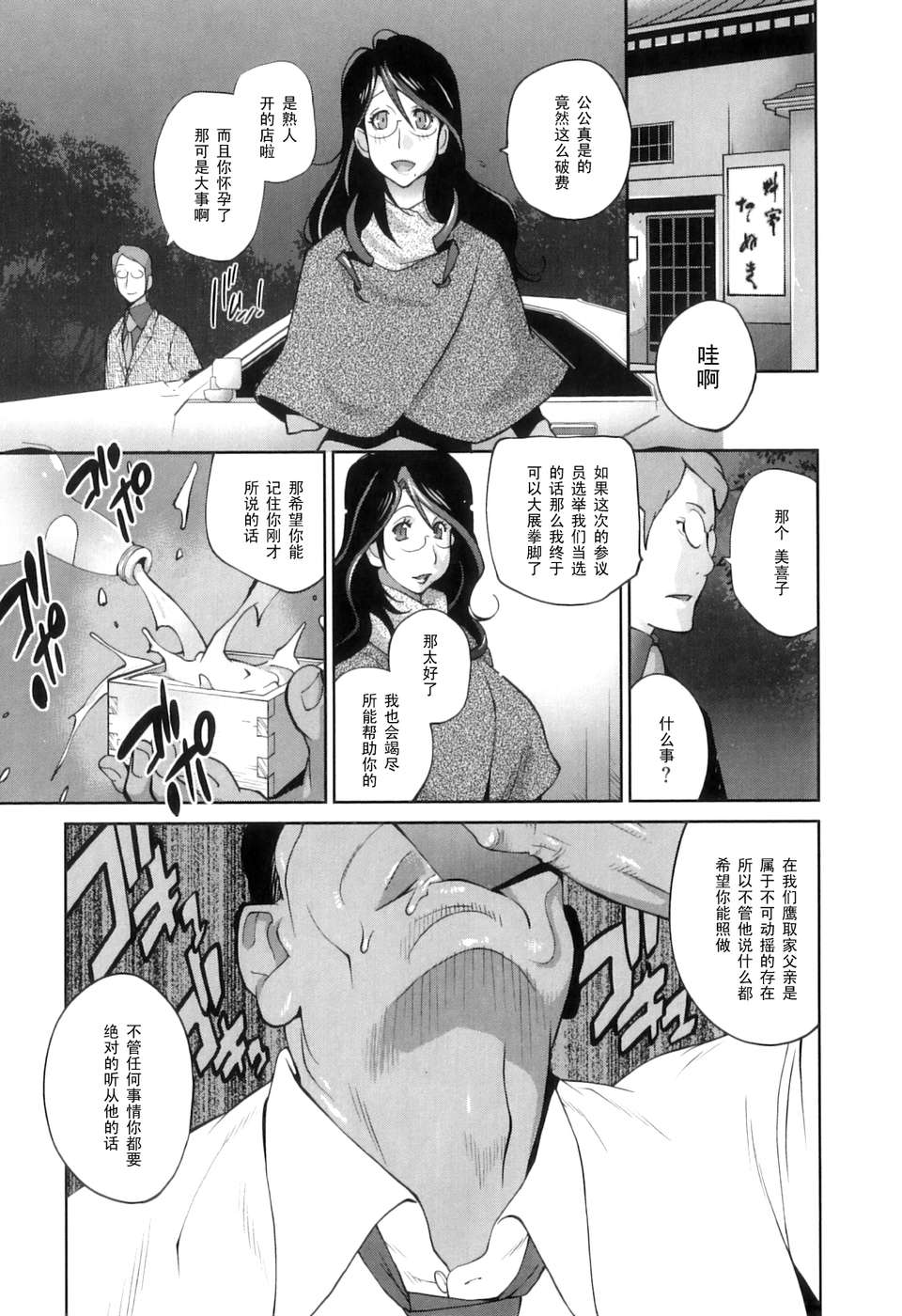 Doukoku_011