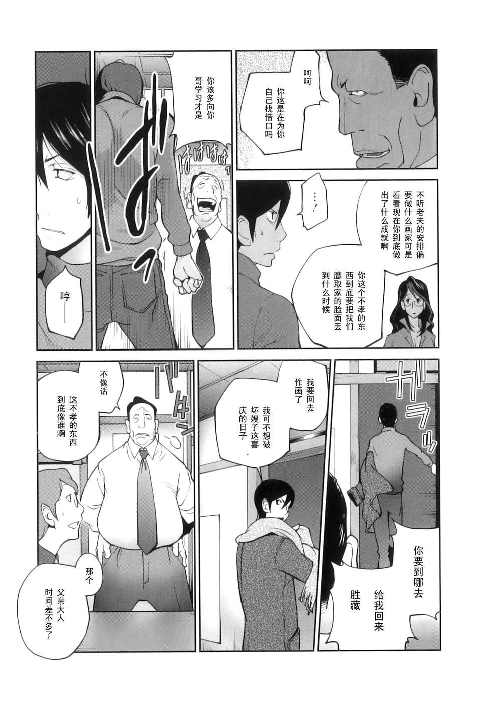 Doukoku_013