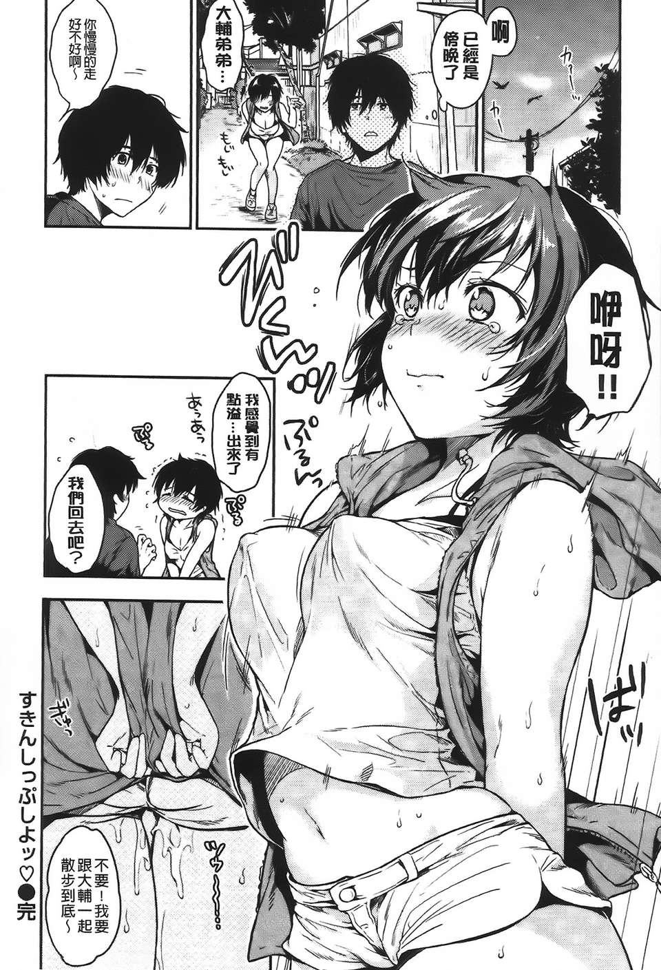 Aojiaozero_0082