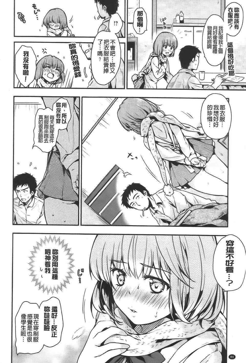 Aojiaozero_0086