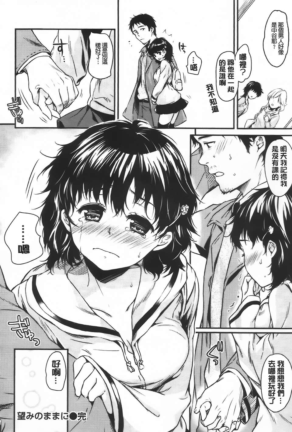 Aojiaozero_0170