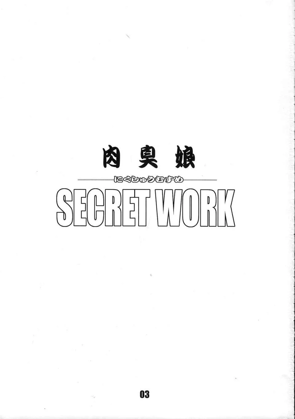 Secret_Work_02