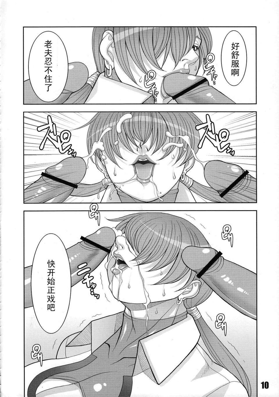 Secret_Work_09