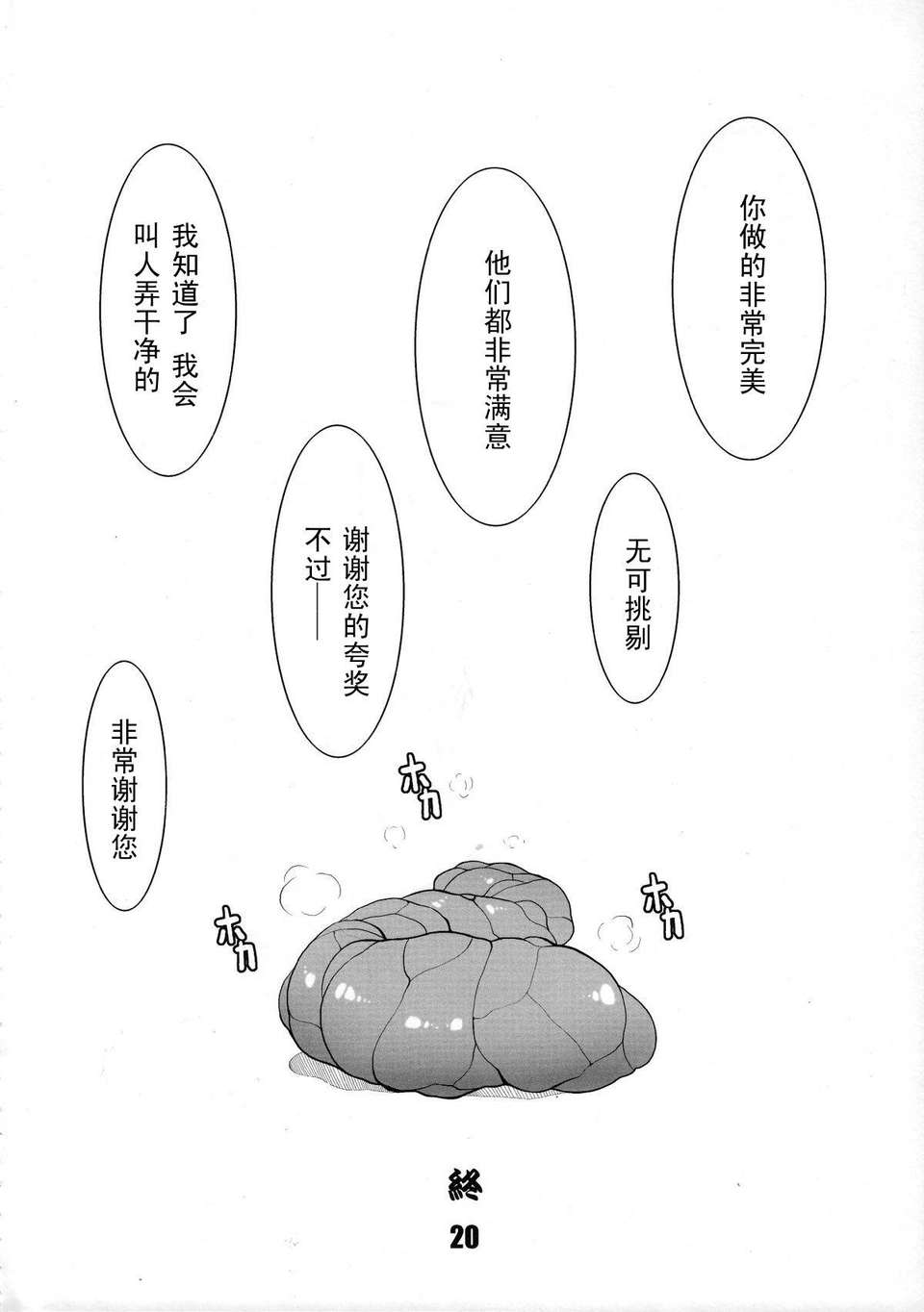 Secret_Work_19